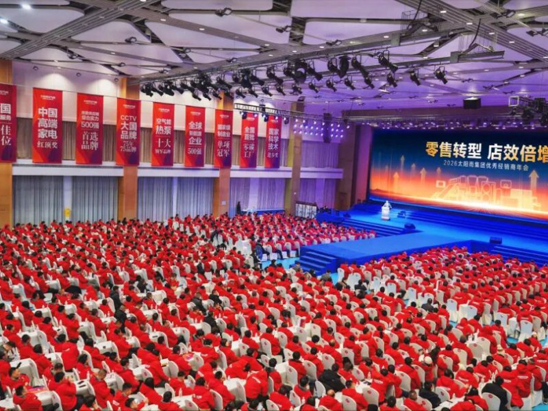 零售轉型 店效倍增&mdash;&mdash;2026太陽雨集團優秀經銷商年會成功舉行！